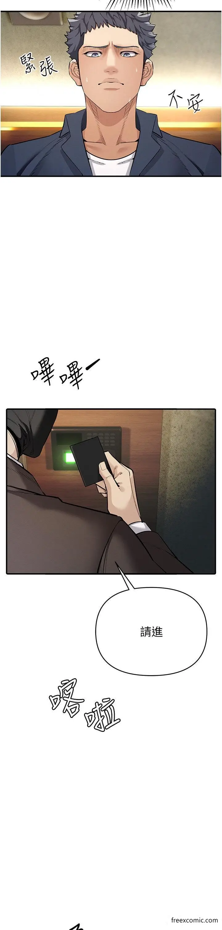 漫画《贪婪游戏》第6话第57张图