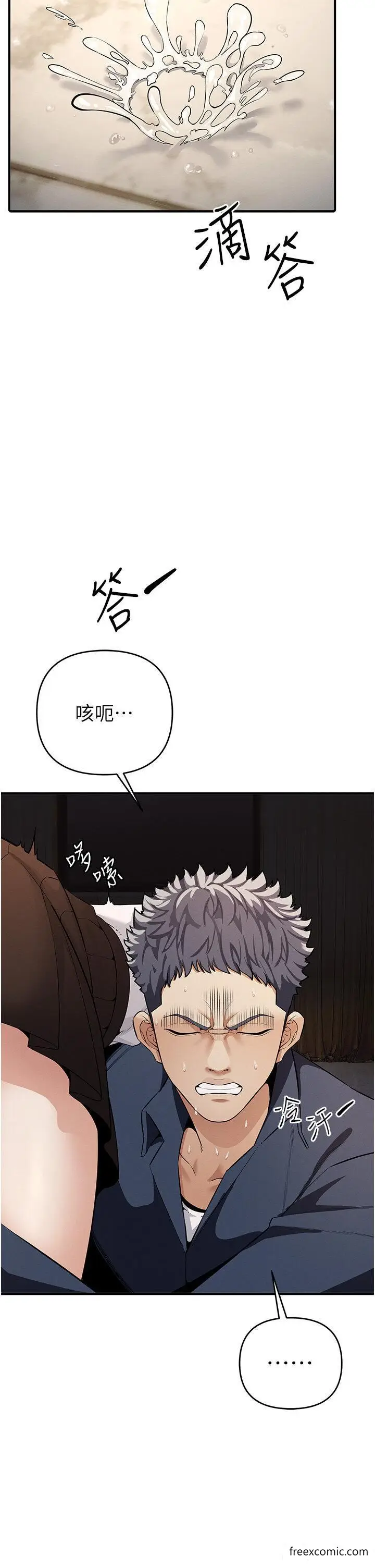 漫画《贪婪游戏》第6话第7张图