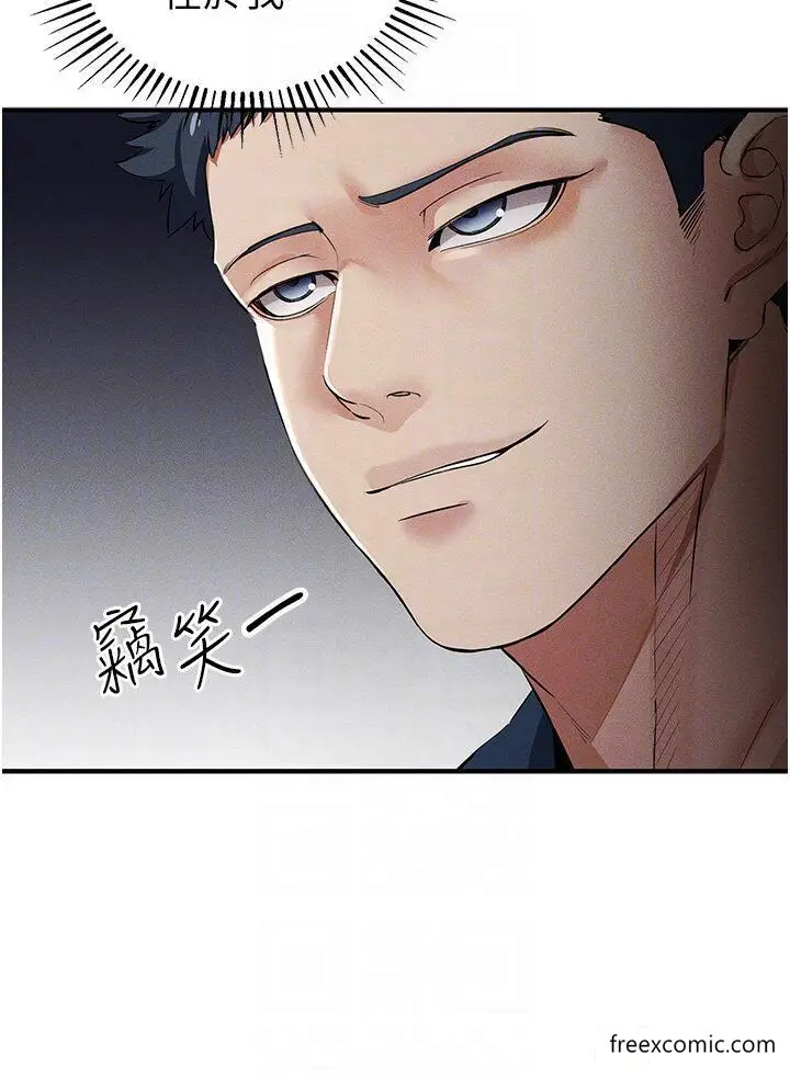 漫画《贪婪游戏》第7话第14张图