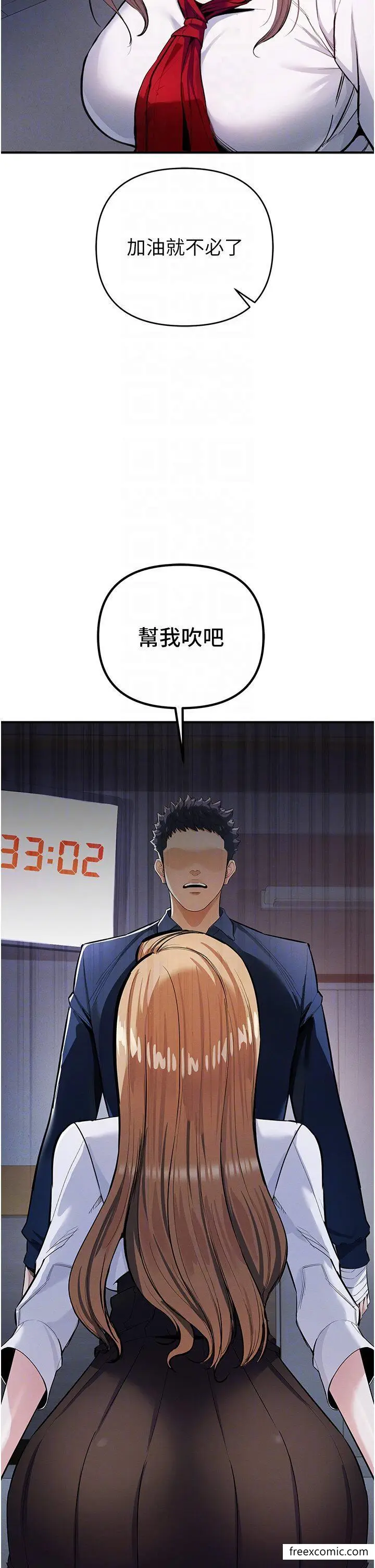 漫画《贪婪游戏》第7话第18张图