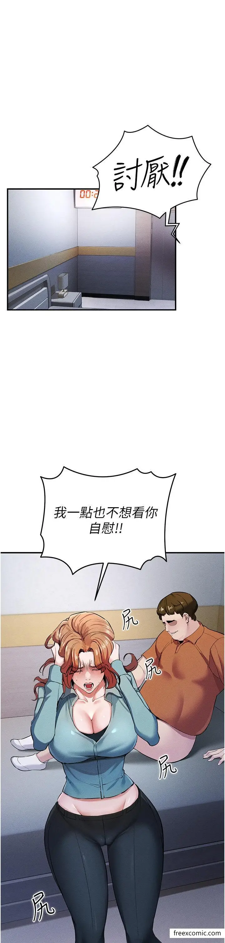 漫画《贪婪游戏》第7话第20张图