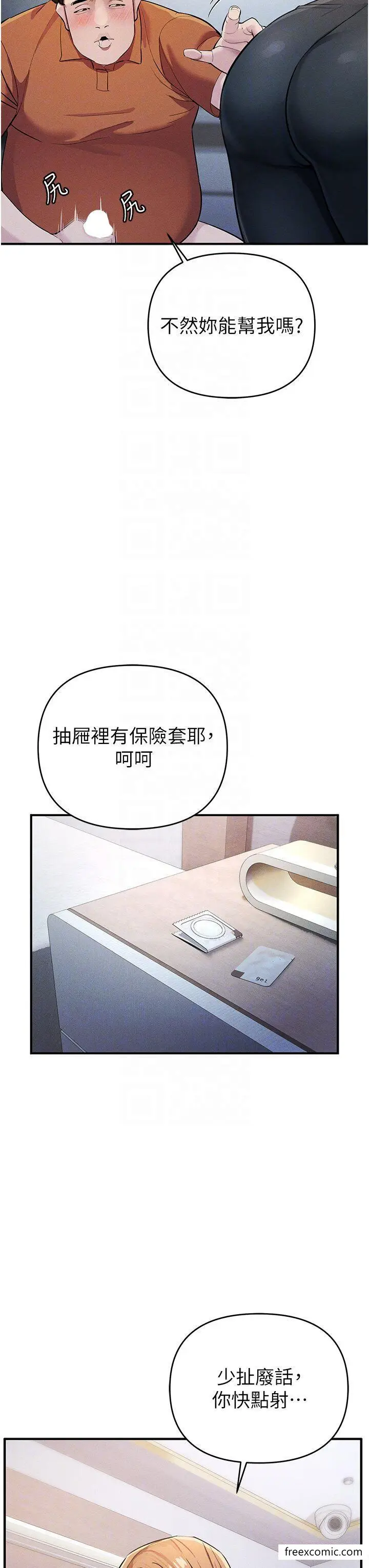 漫画《贪婪游戏》第7话第22张图