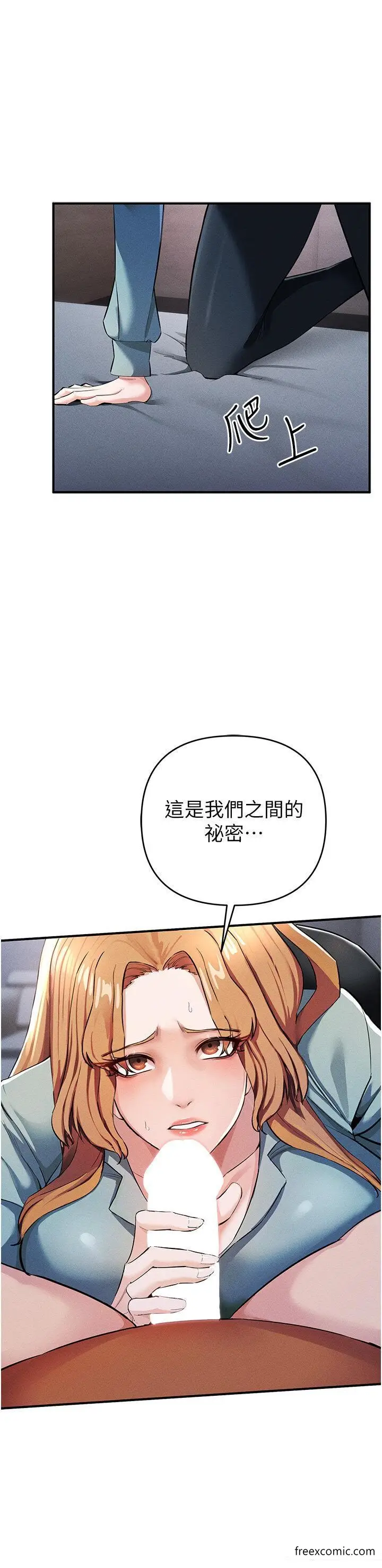 漫画《贪婪游戏》第7话第27张图