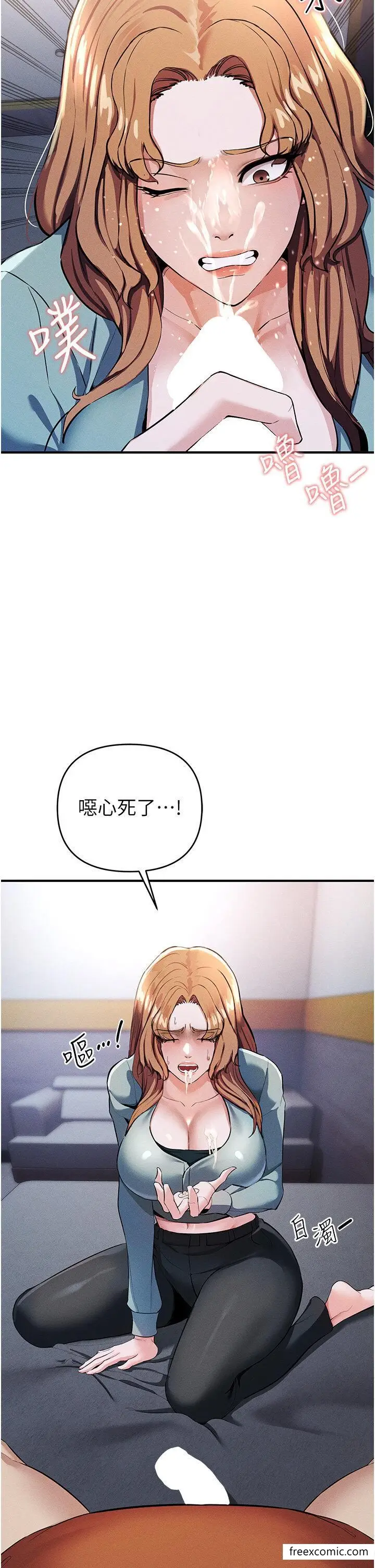 漫画《贪婪游戏》第7话第36张图