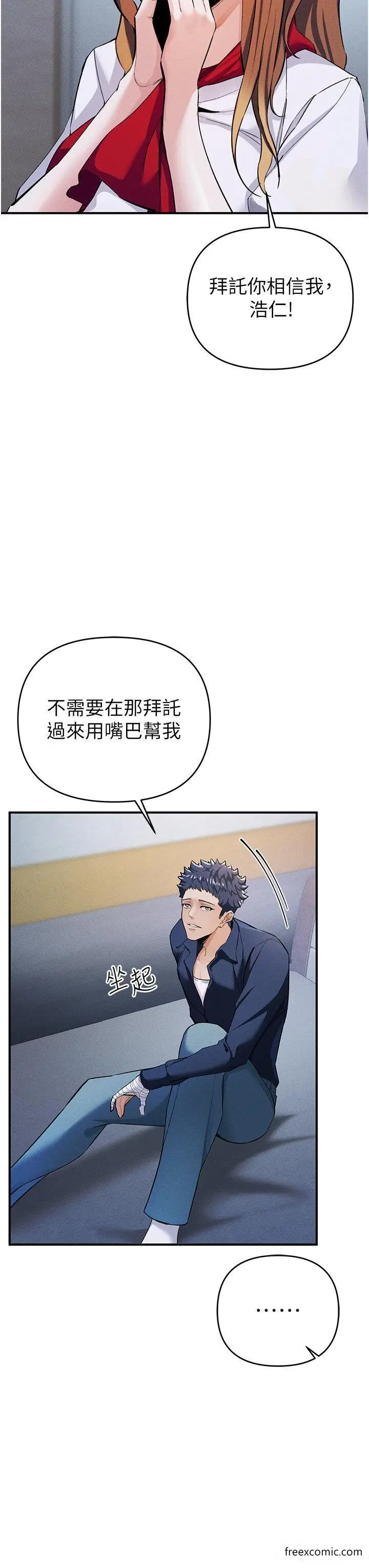 漫画《贪婪游戏》第7话第40张图