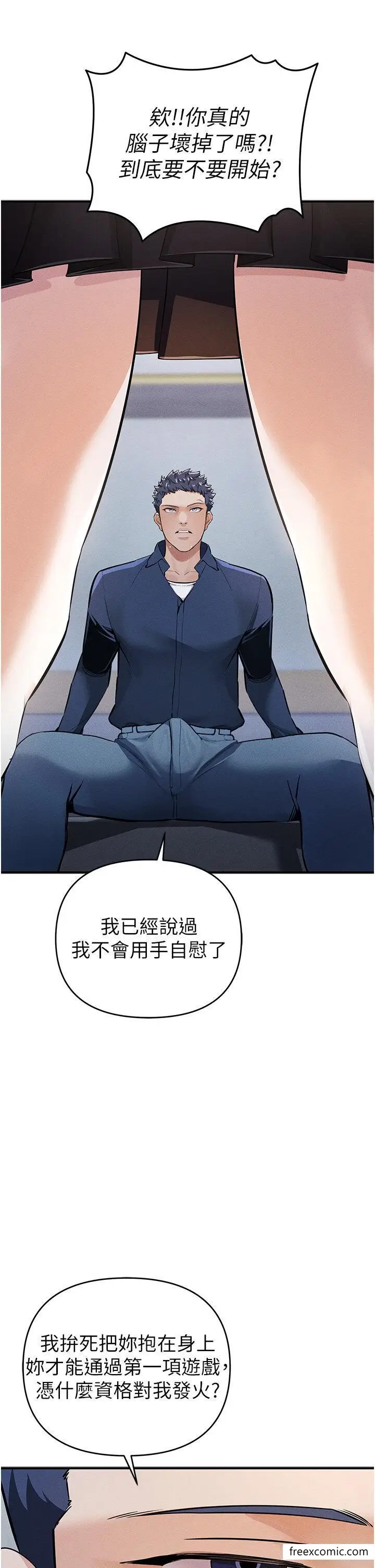 漫画《贪婪游戏》第7话第41张图