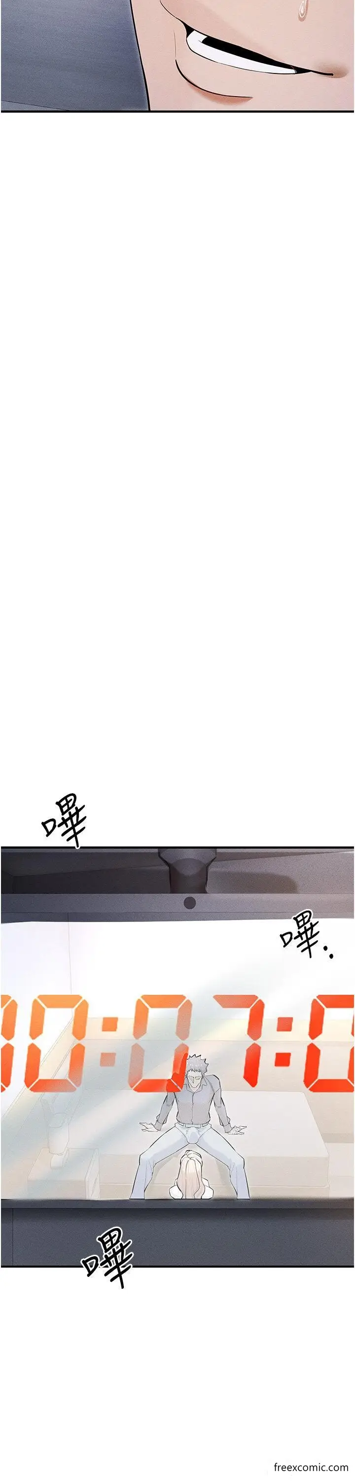 漫画《贪婪游戏》第7话第44张图