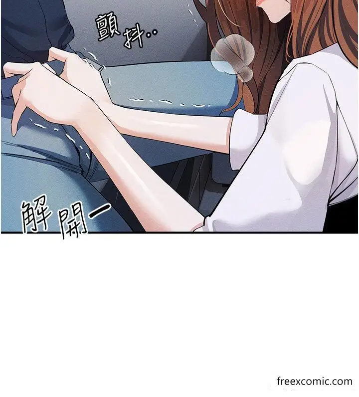 漫画《贪婪游戏》第7话第46张图