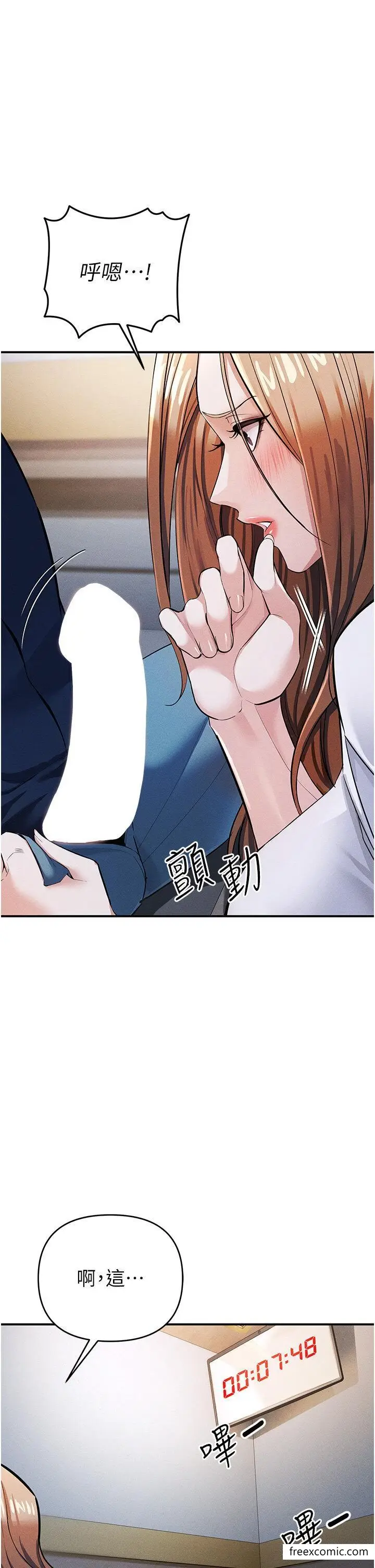 漫画《贪婪游戏》第7话第47张图