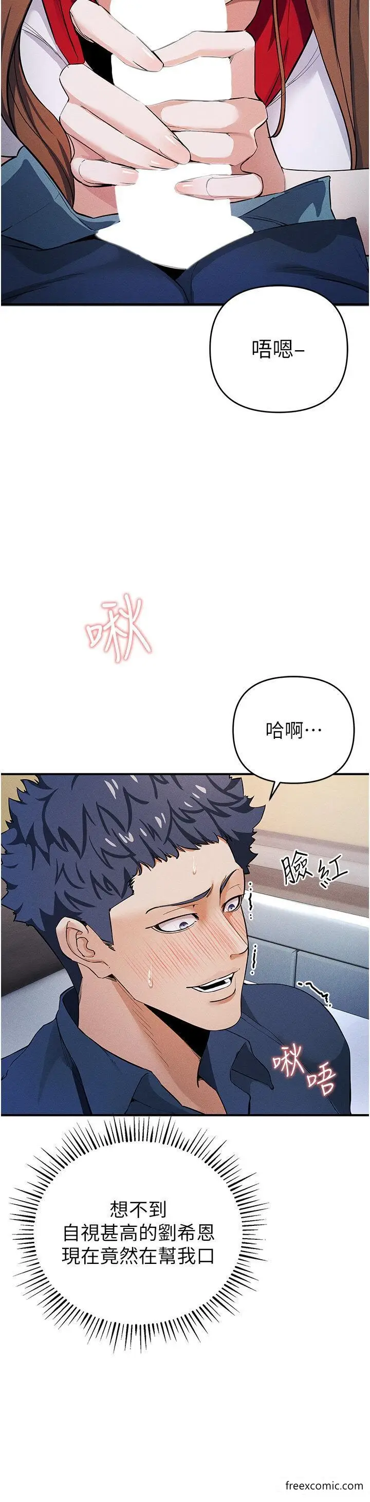 漫画《贪婪游戏》第7话第49张图