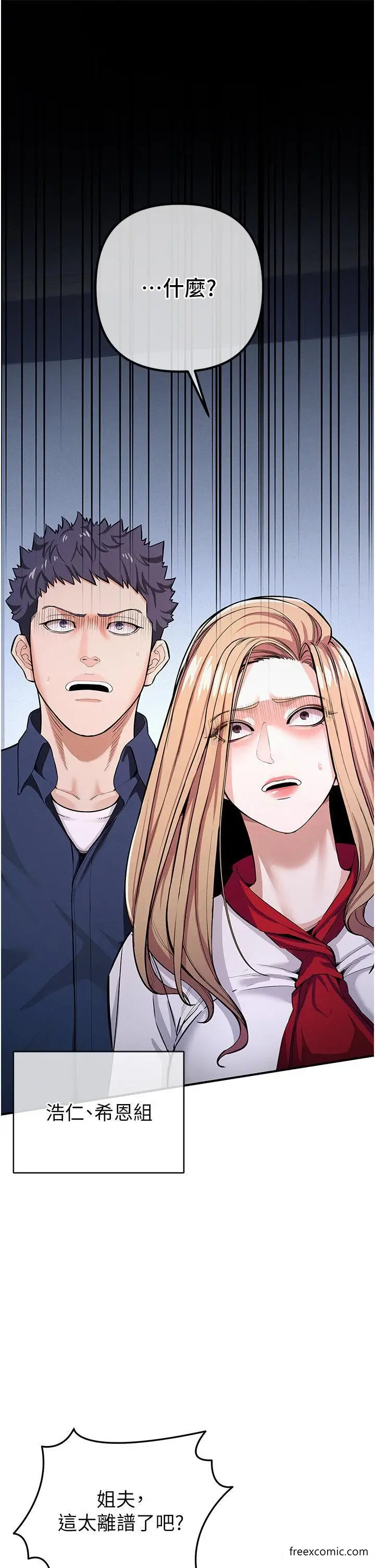 漫画《贪婪游戏》第7话第5张图