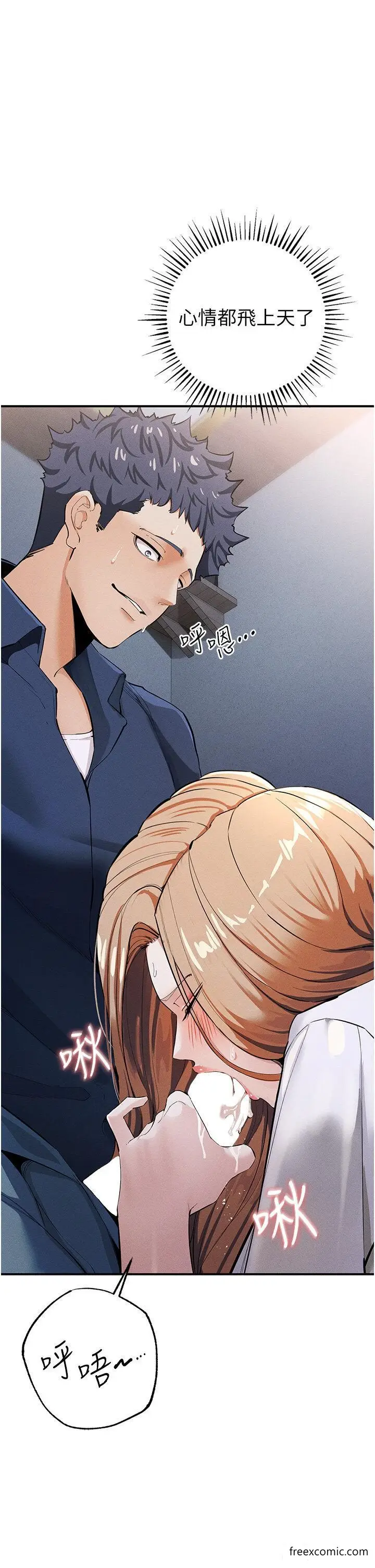 漫画《贪婪游戏》第7话第50张图