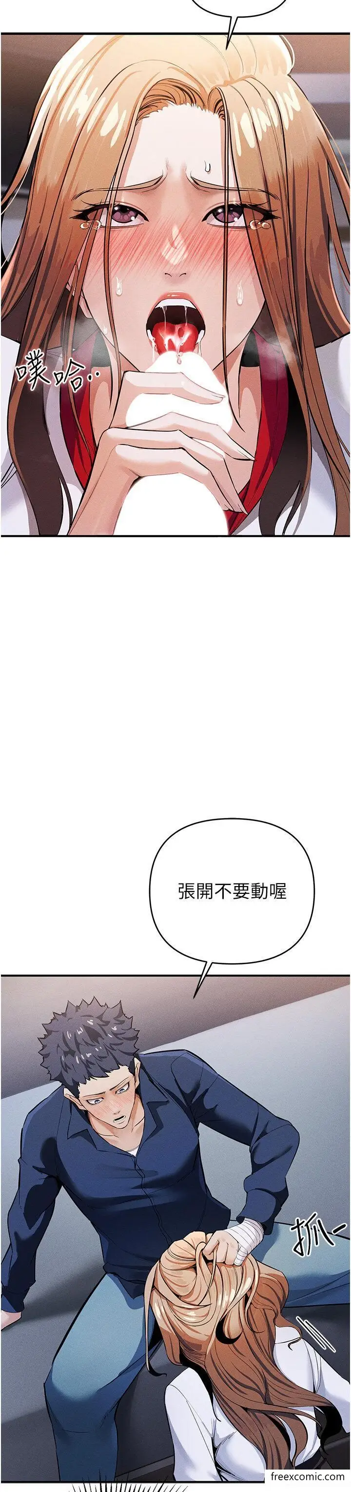 漫画《贪婪游戏》第7话第52张图