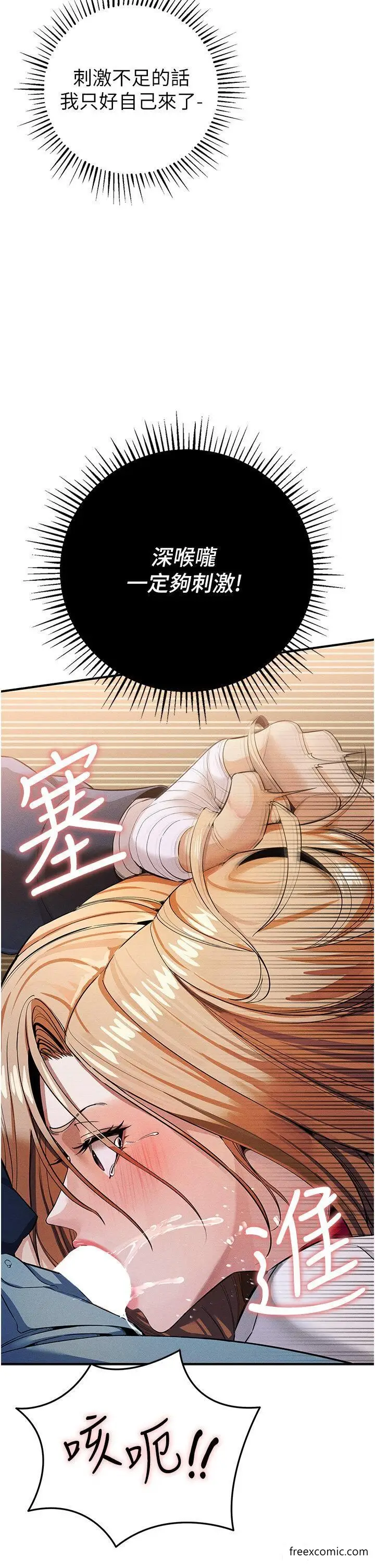 漫画《贪婪游戏》第7话第53张图
