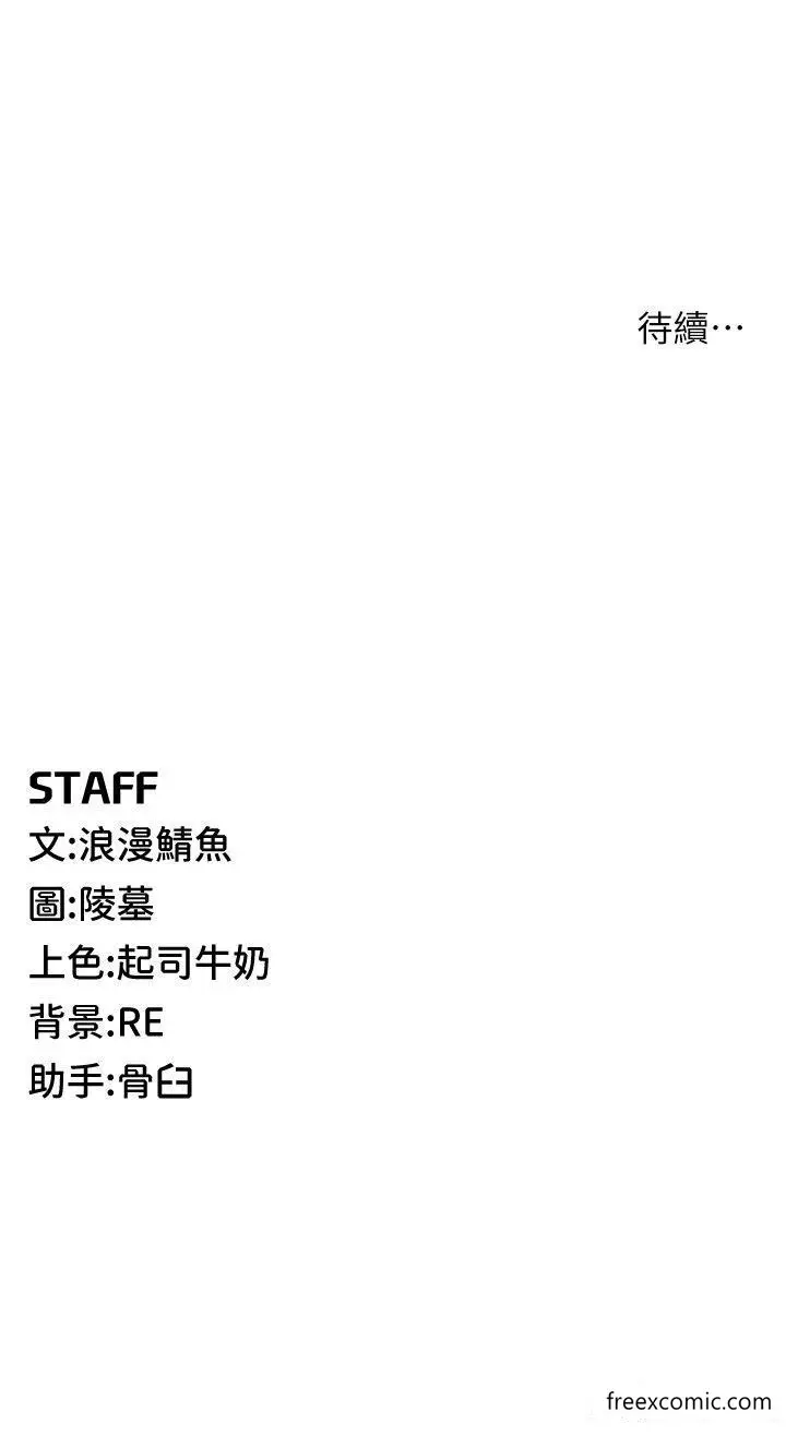 漫画《贪婪游戏》第7话第55张图