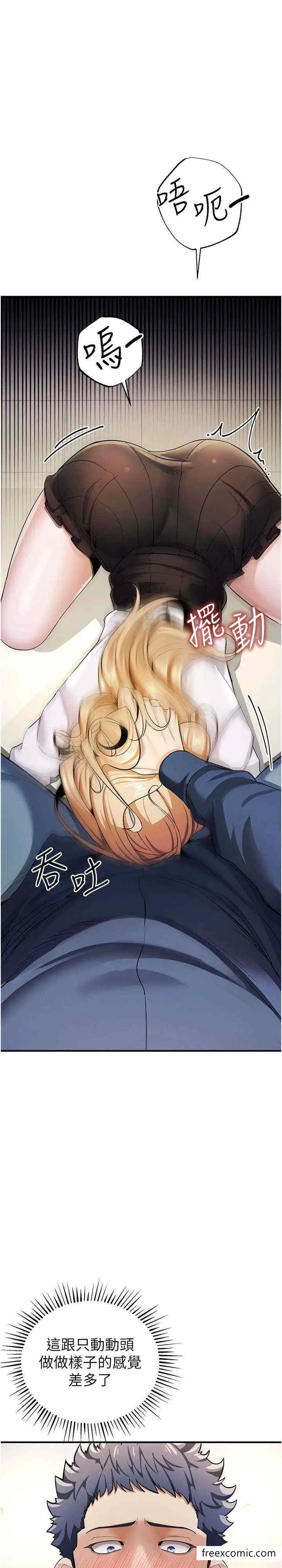 漫画《贪婪游戏》第8话第1张图