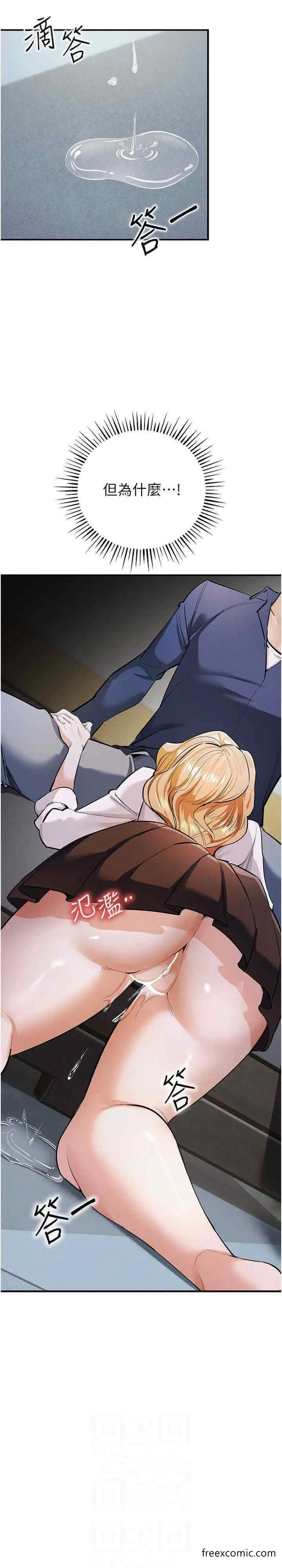 漫画《贪婪游戏》第8话第12张图