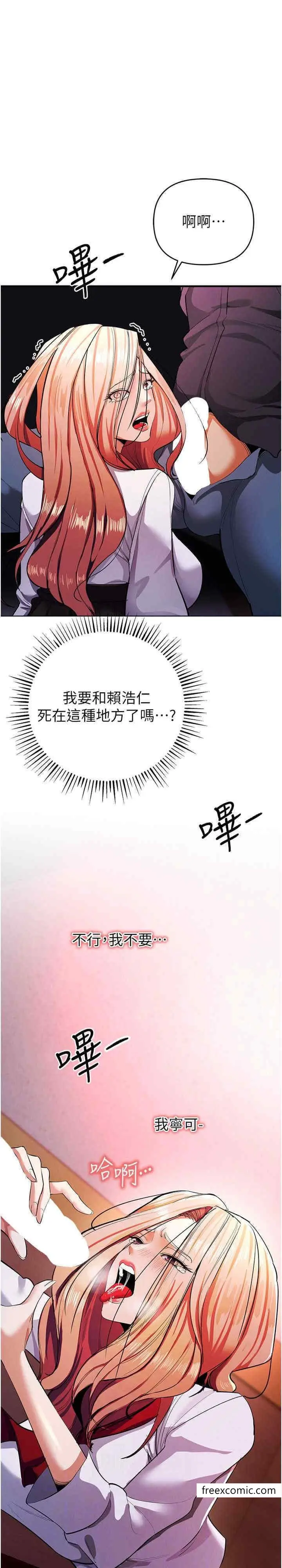 漫画《贪婪游戏》第8话第15张图