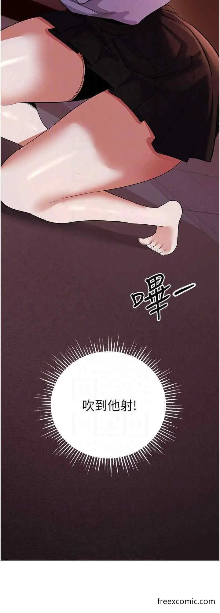 漫画《贪婪游戏》第8话第16张图