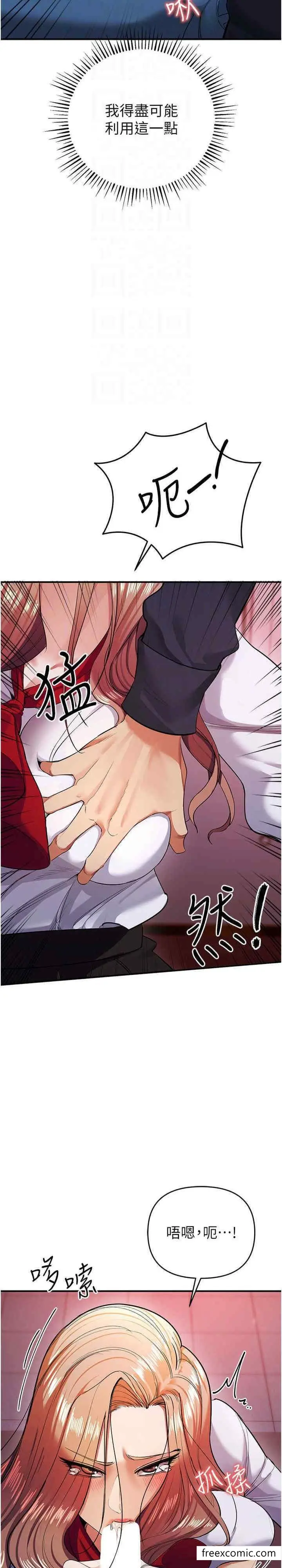 漫画《贪婪游戏》第8话第18张图