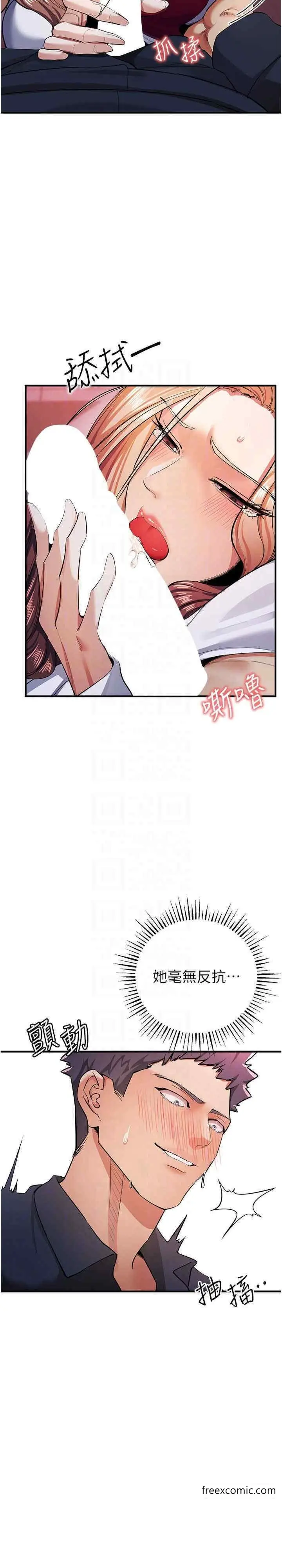 漫画《贪婪游戏》第8话第19张图