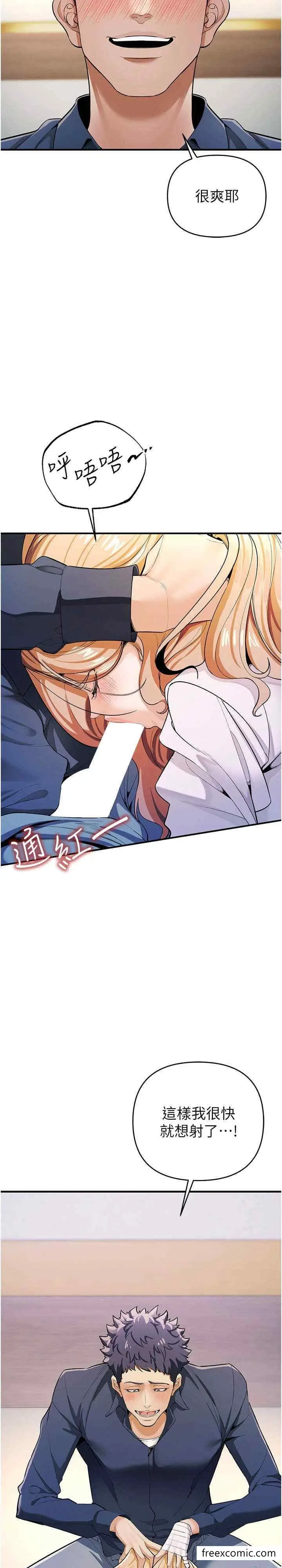 漫画《贪婪游戏》第8话第2张图