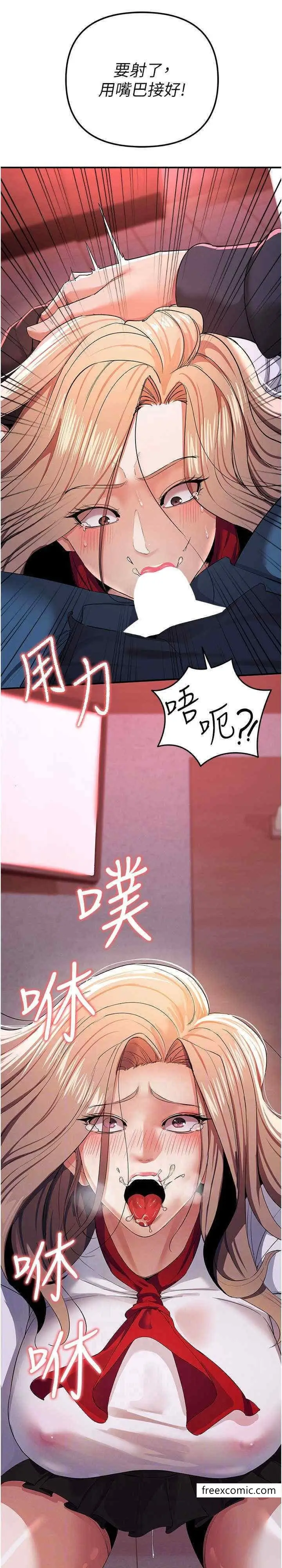 漫画《贪婪游戏》第8话第20张图