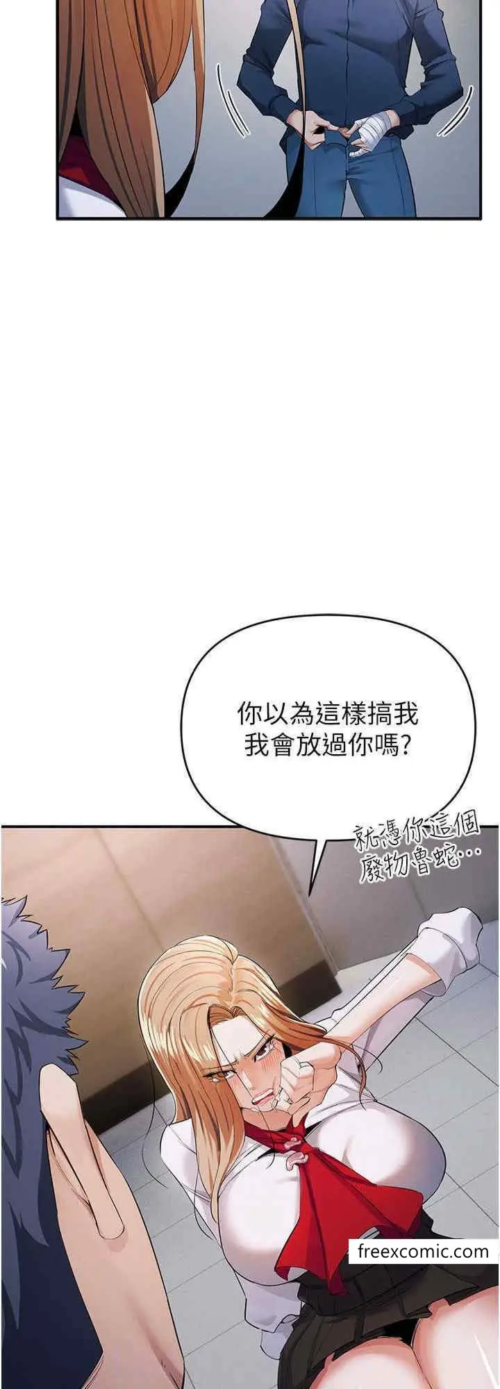 漫画《贪婪游戏》第8话第24张图