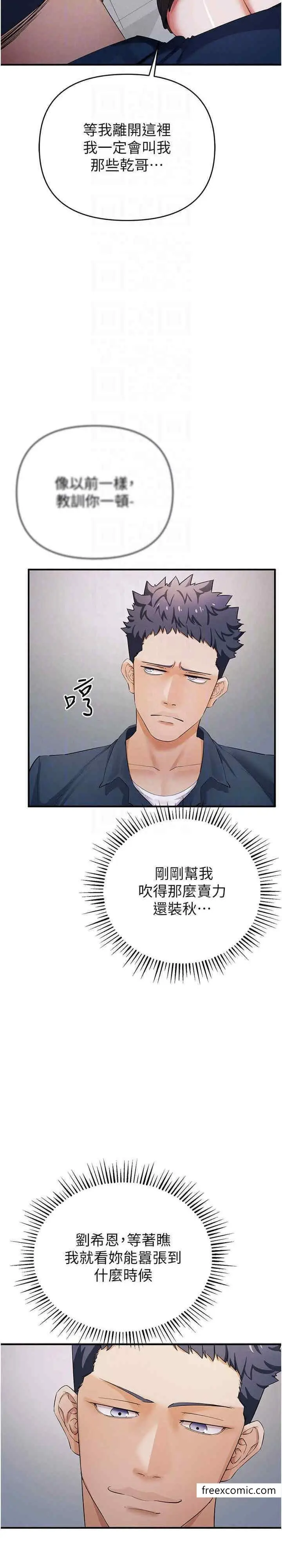 漫画《贪婪游戏》第8话第25张图