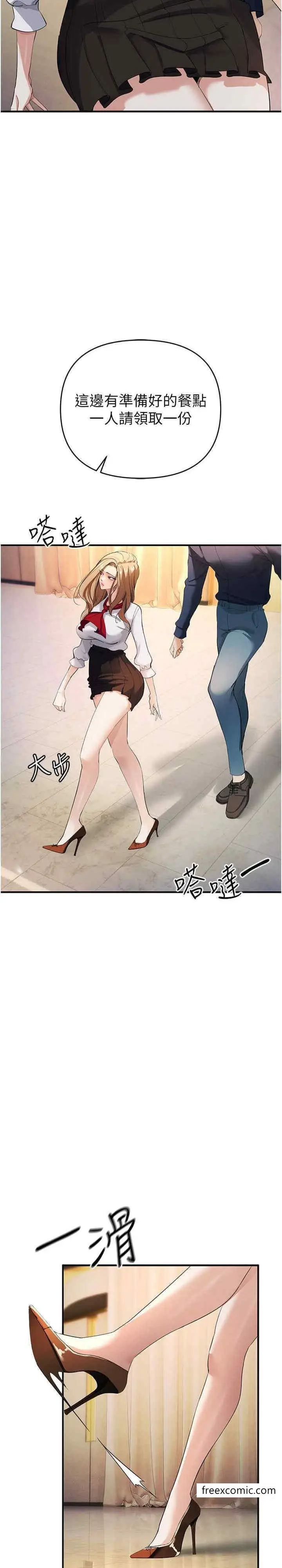 漫画《贪婪游戏》第8话第30张图