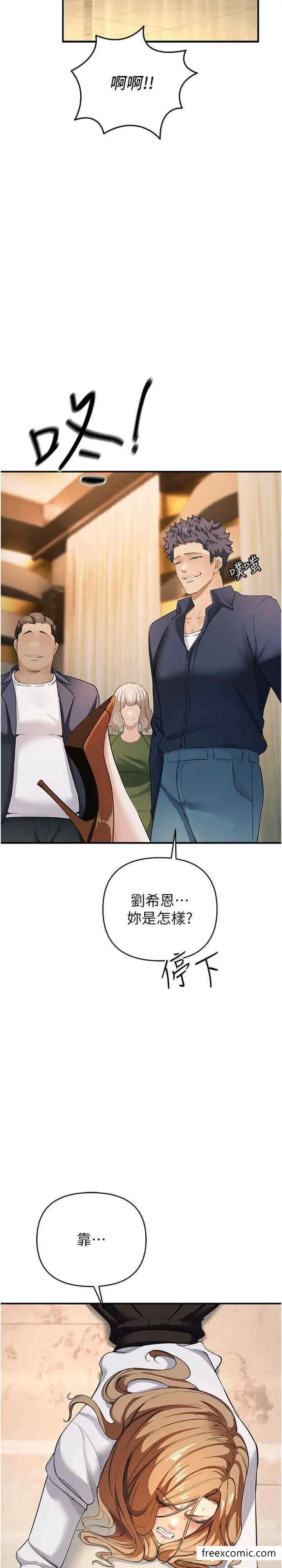 漫画《贪婪游戏》第8话第31张图