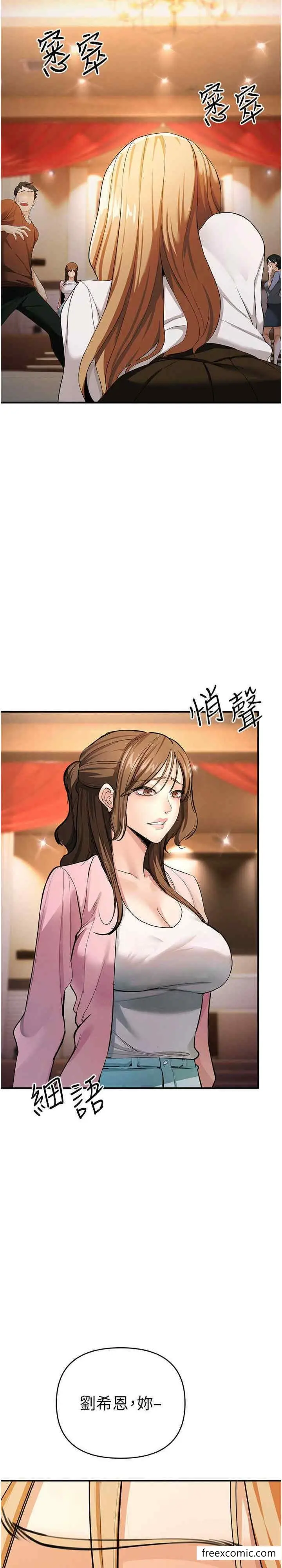 漫画《贪婪游戏》第8话第33张图