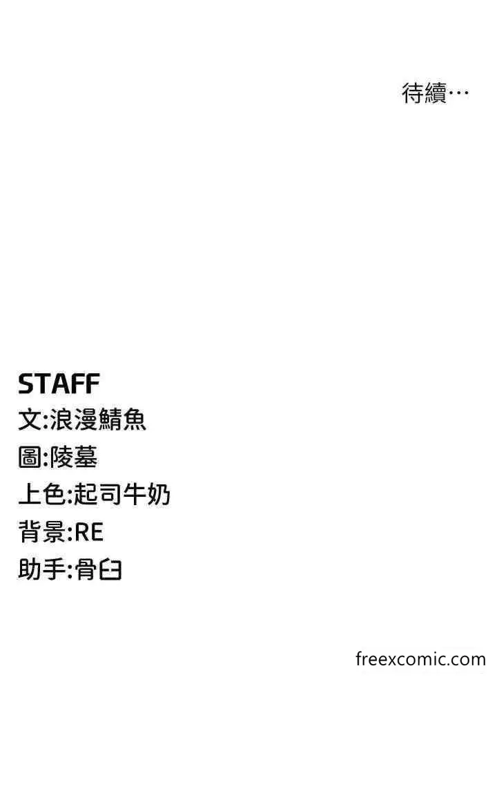 漫画《贪婪游戏》第8话第35张图