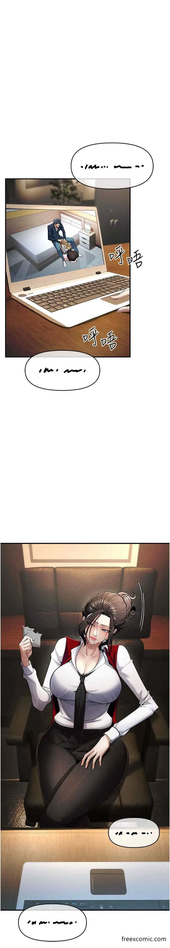 漫画《贪婪游戏》第8话第5张图