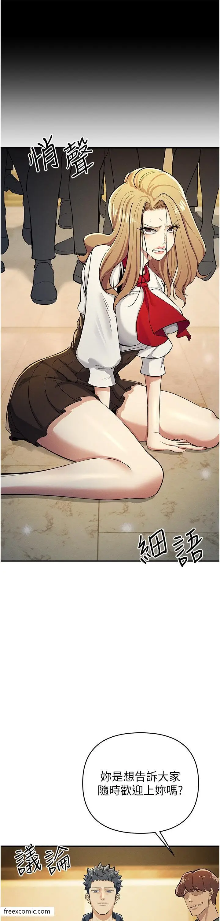 漫画《贪婪游戏》第9话第11张图