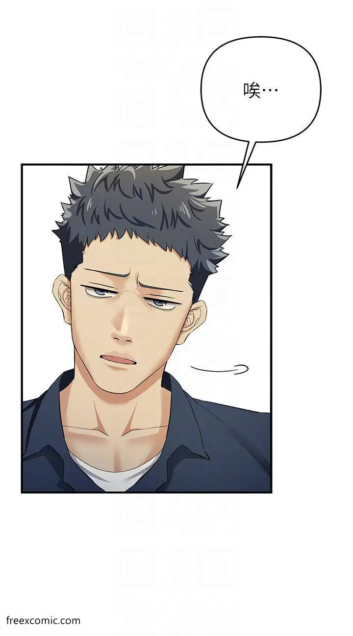 漫画《贪婪游戏》第9话第14张图
