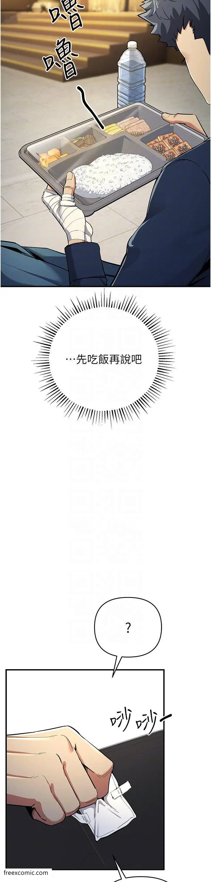 漫画《贪婪游戏》第9话第26张图