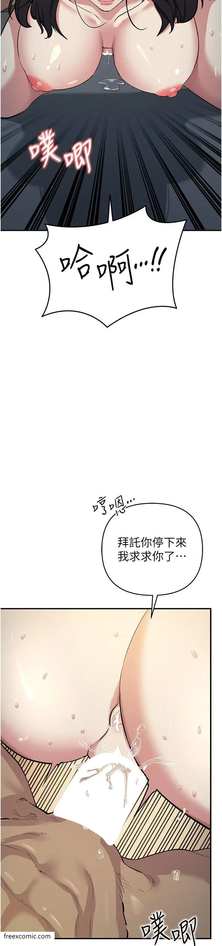 漫画《贪婪游戏》第9话第35张图