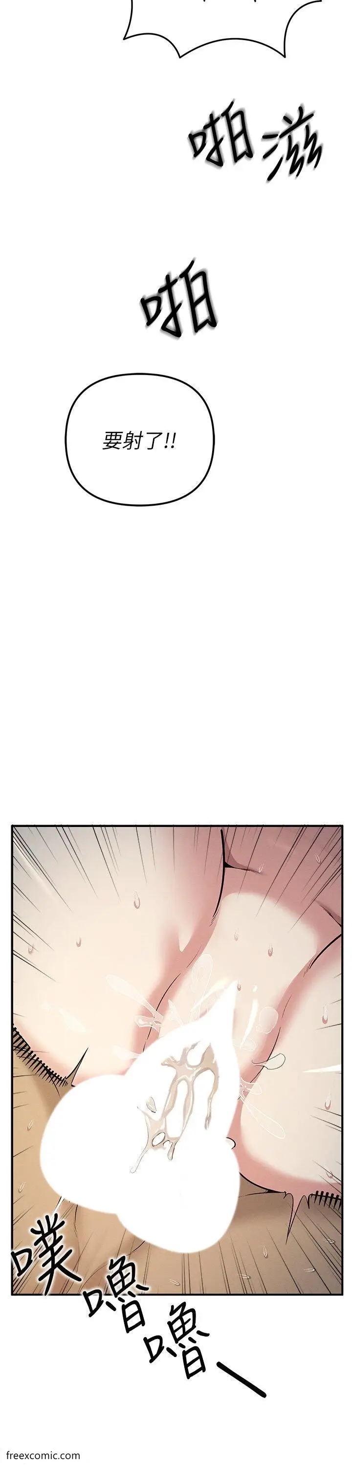 漫画《贪婪游戏》第9话第39张图