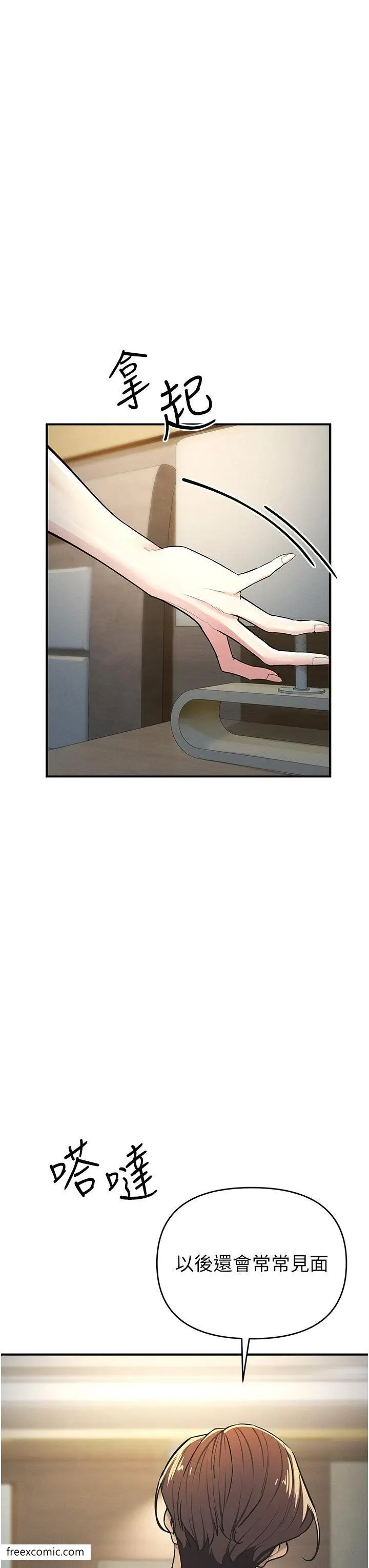 漫画《贪婪游戏》第9话第44张图