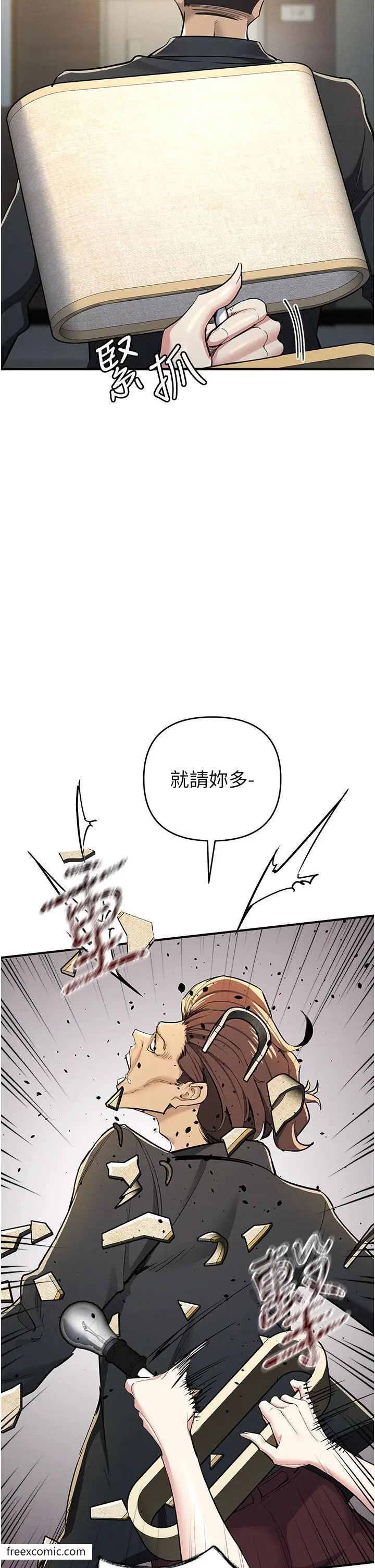 漫画《贪婪游戏》第9话第45张图