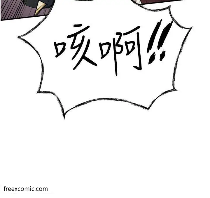 漫画《贪婪游戏》第9话第46张图