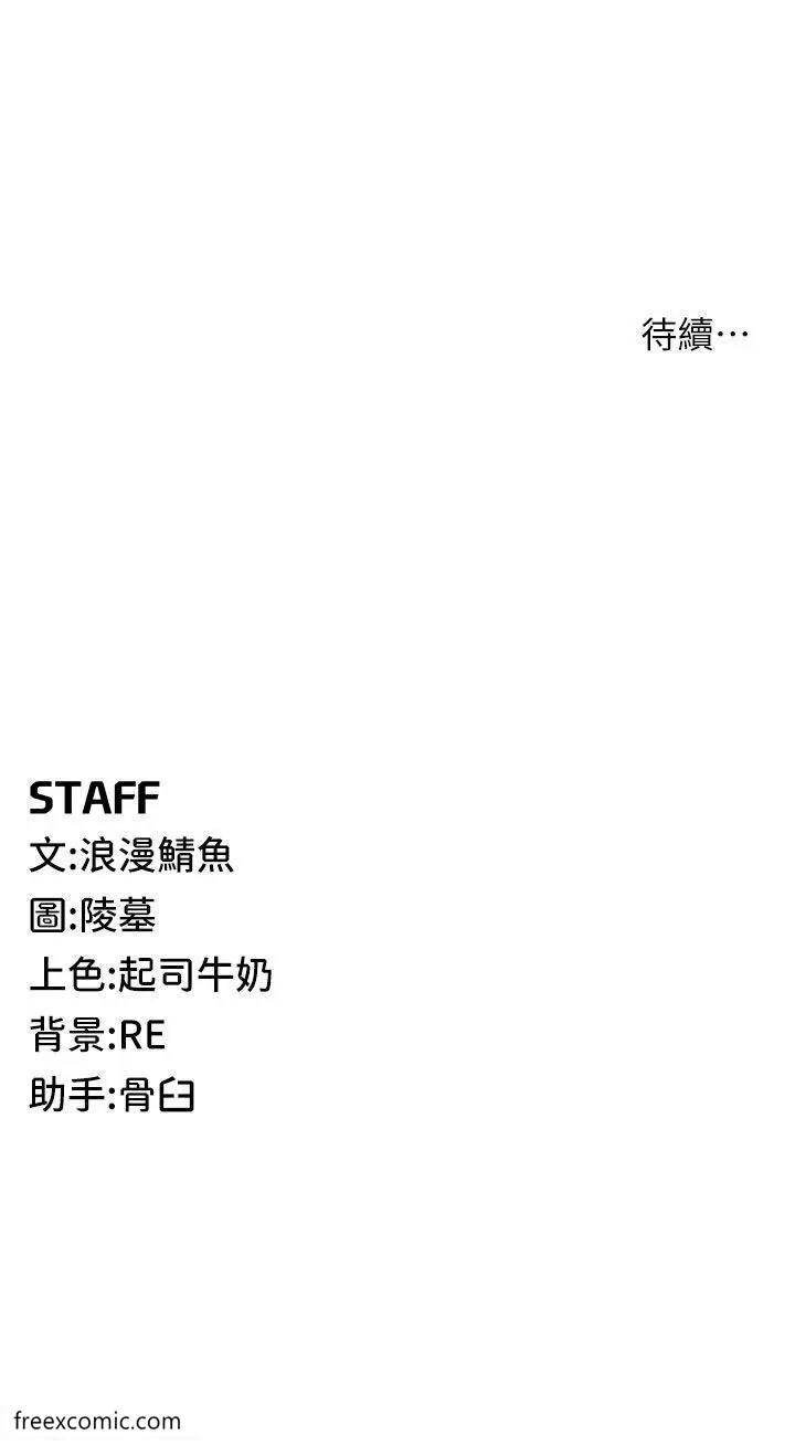 漫画《贪婪游戏》第9话第49张图
