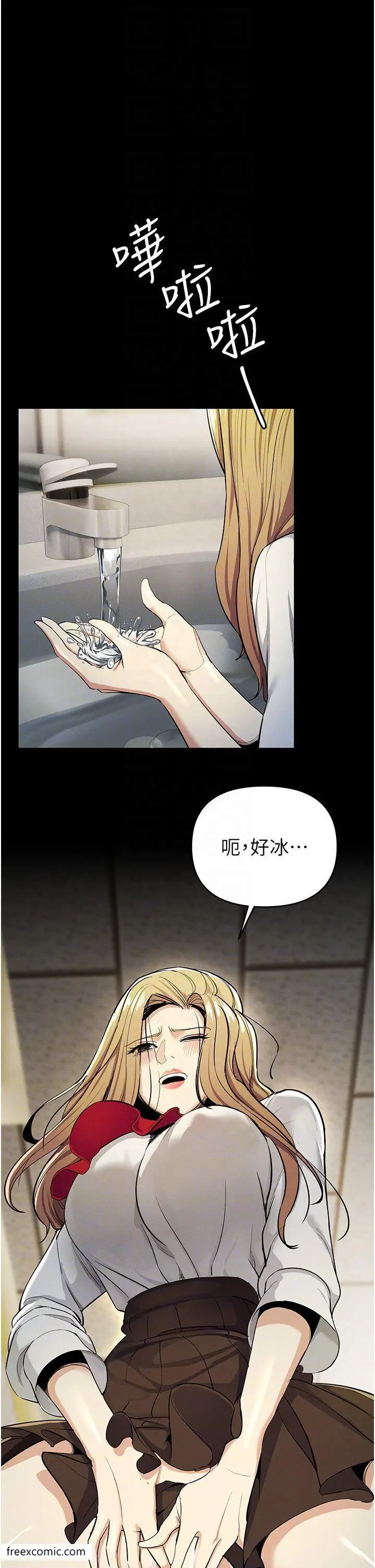 漫画《贪婪游戏》第9话第6张图
