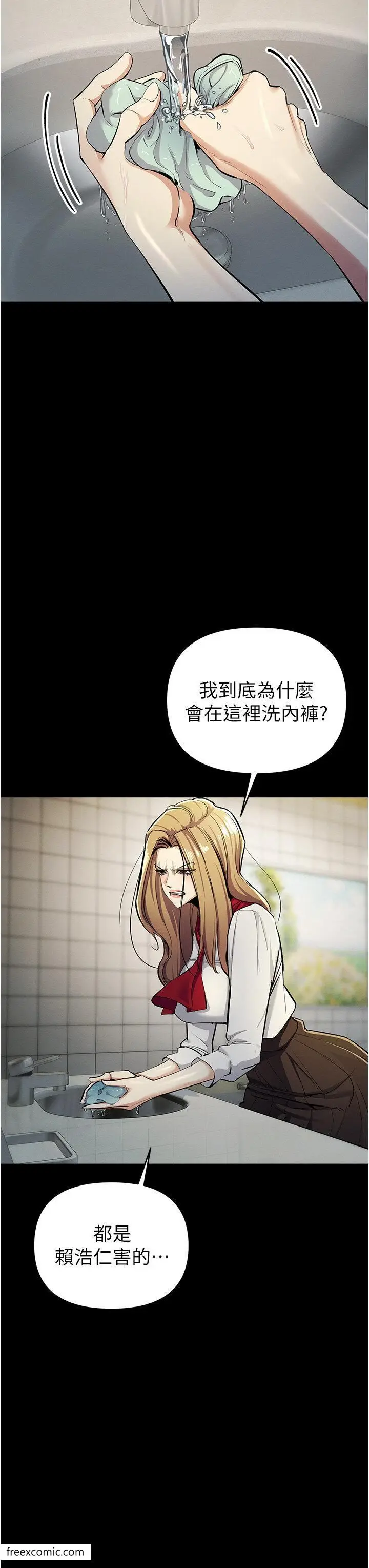 漫画《贪婪游戏》第9话第8张图