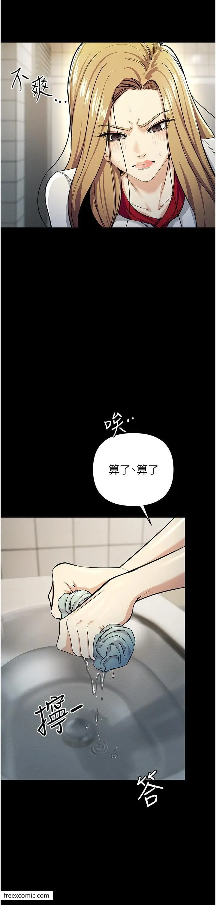 漫画《贪婪游戏》第9话第9张图