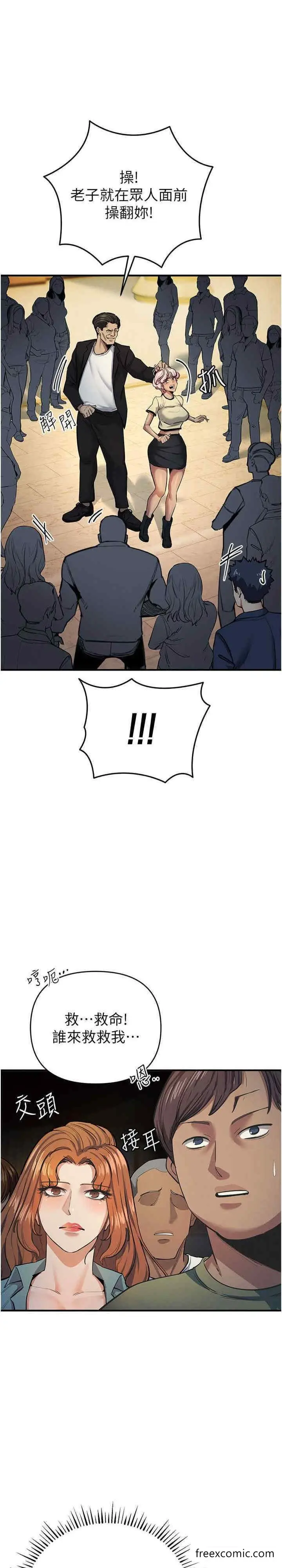 漫画《贪婪游戏》第10话第11张图