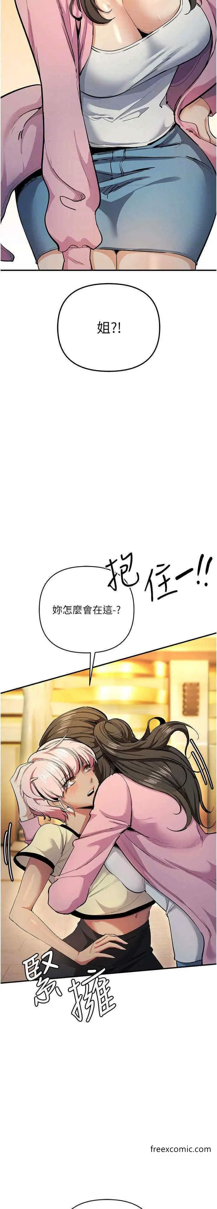 漫画《贪婪游戏》第10话第19张图