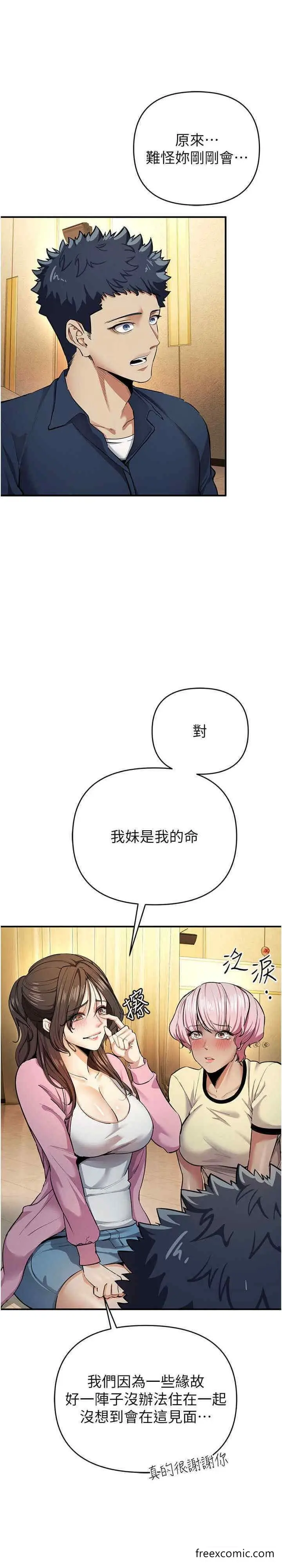 漫画《贪婪游戏》第10话第28张图