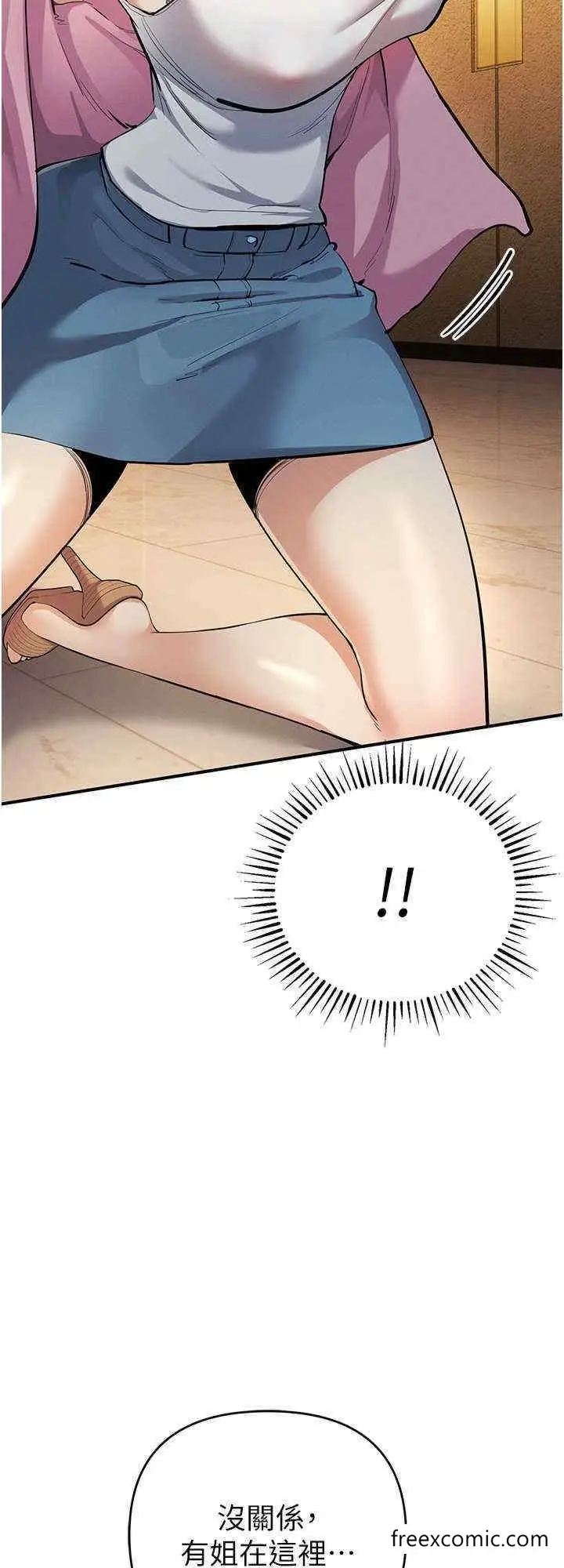 漫画《贪婪游戏》第10话第32张图